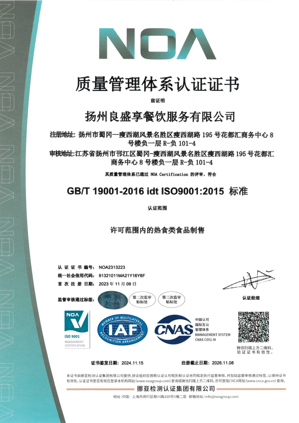质量管理体系认证证书